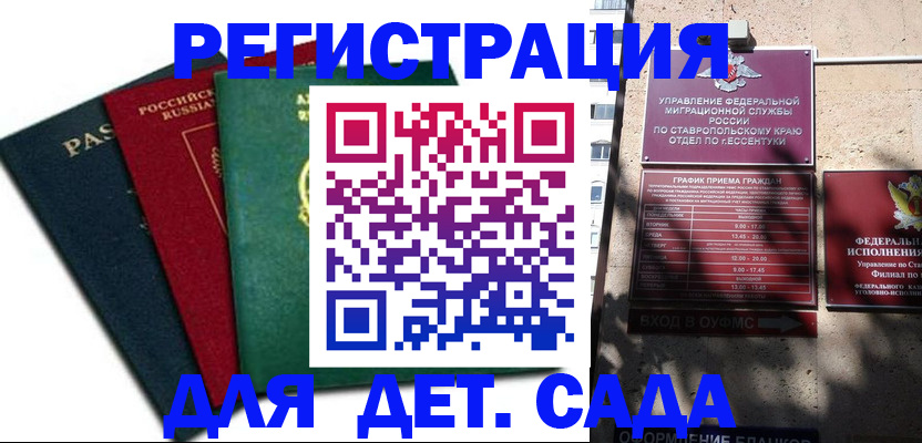 прописка поиск в Рузе