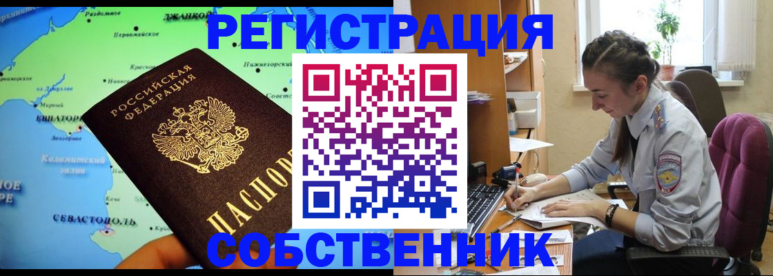 регистрация в Рузе