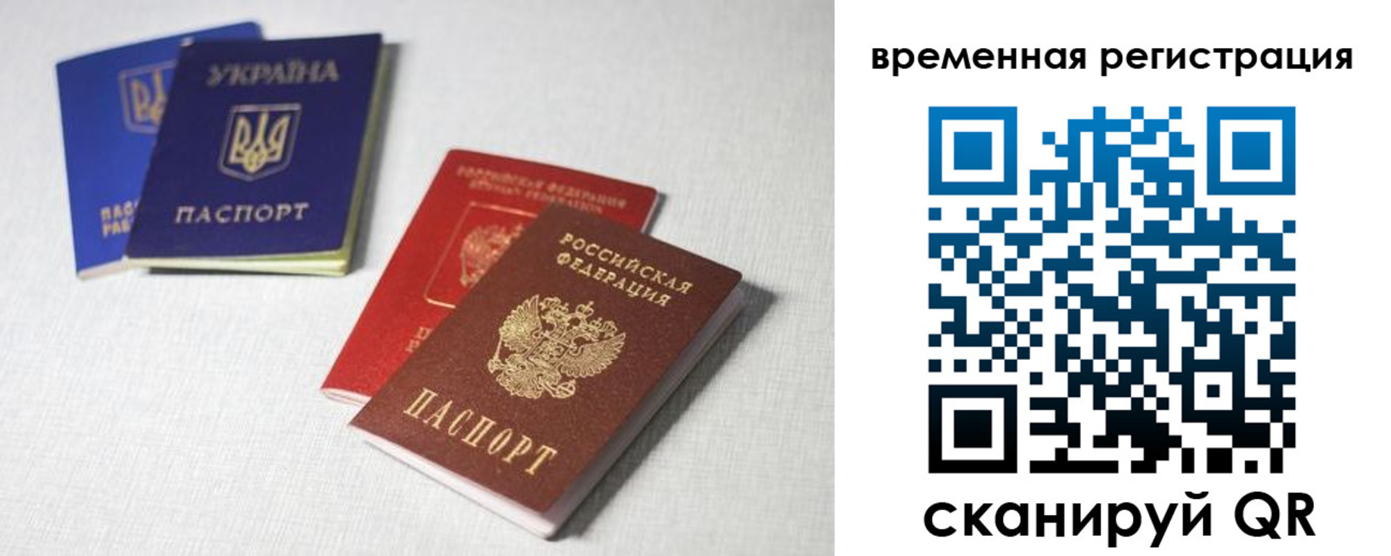 прописка 2025 в Рузе