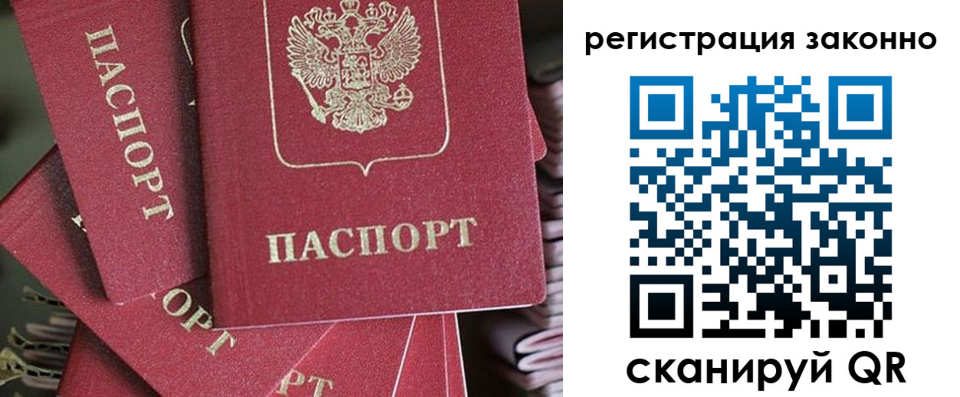 прописка регистрация в Рузе