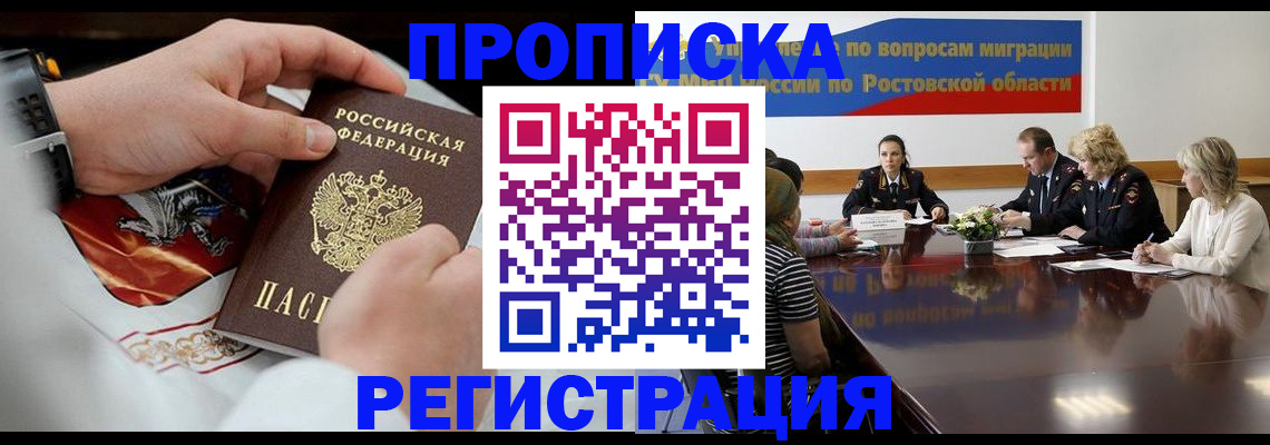 регистрация для школы в Рузе