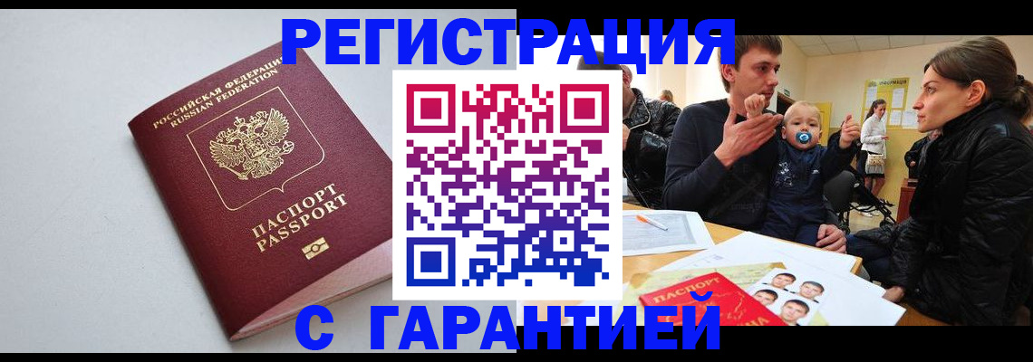 регистрация для школы в Рузе