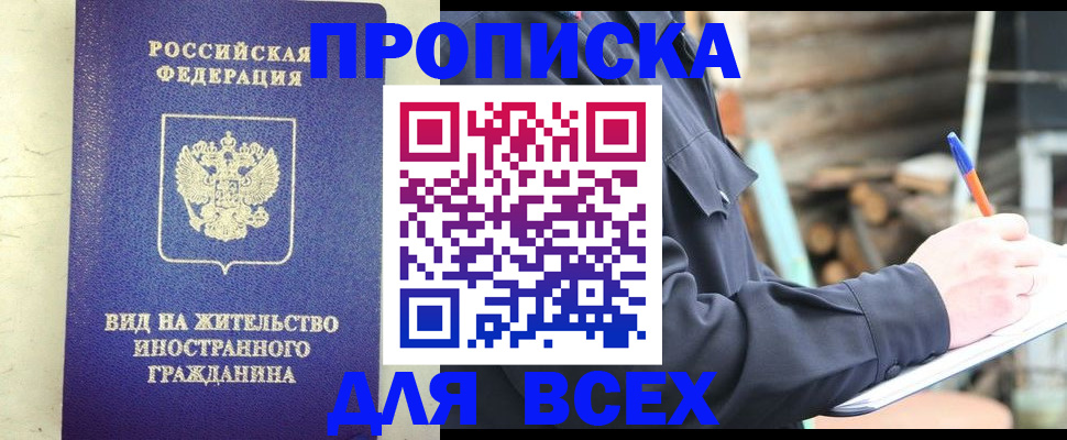 временная регистрация недорого в Рузе
