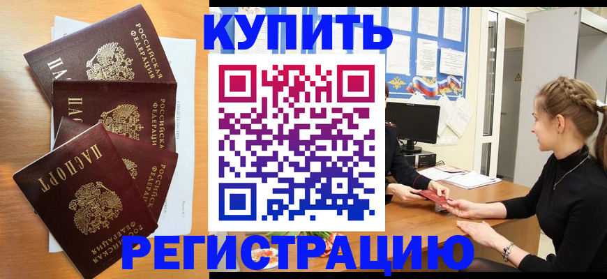 временная регистрация 2025 в Рузе