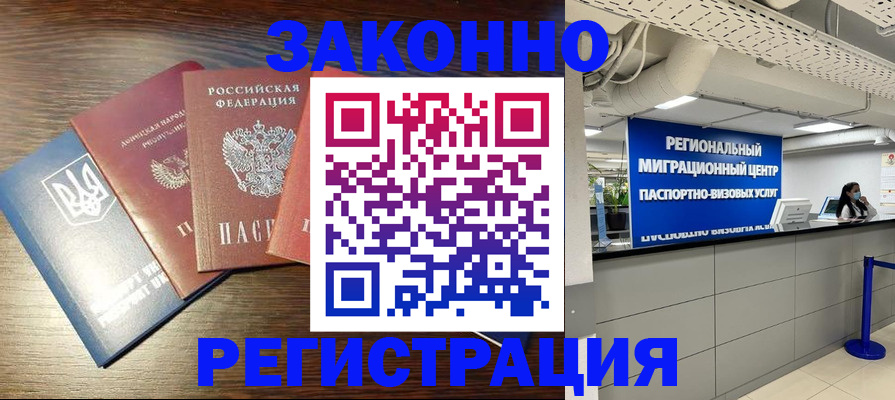 прописка для кредита в Рузе