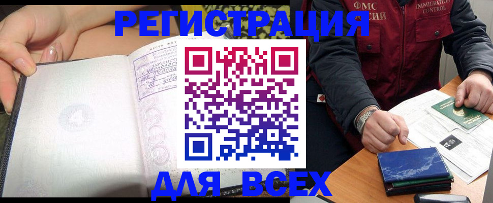 прописка для военкомата в Рузе