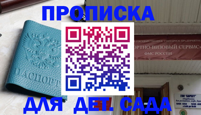 временная регистрация для всех в Рузе