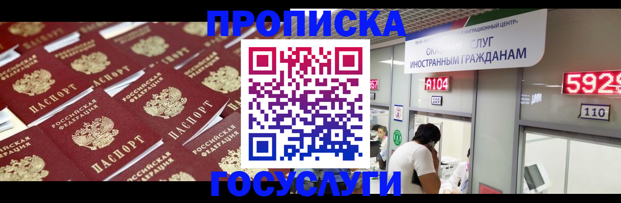 временная регистрация законно в Рузе