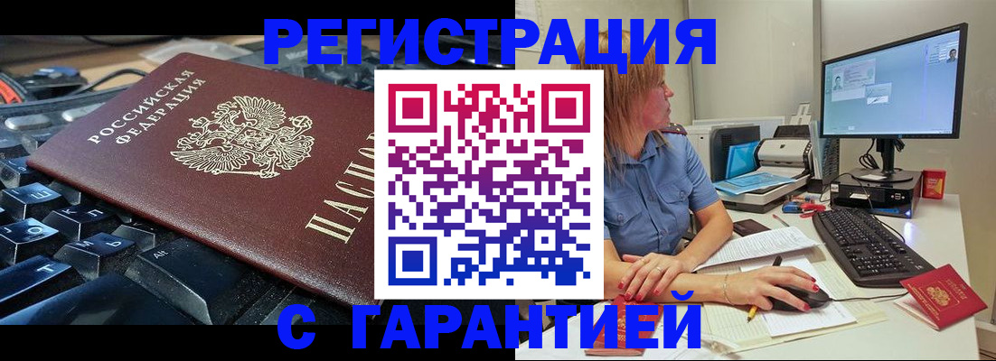 временная регистрация 2025 в Рузе