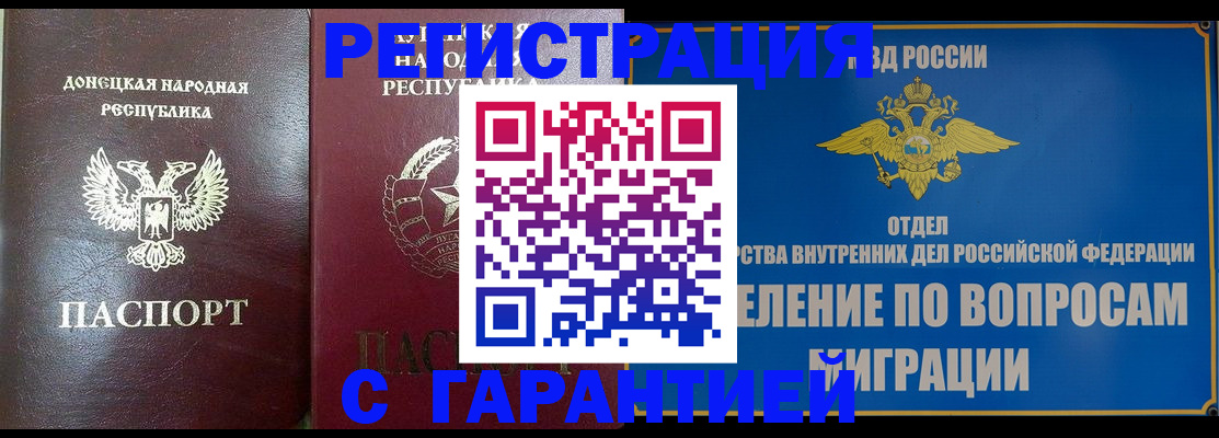 миграционный учет в Рузе