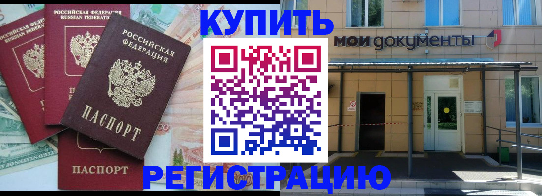 где прописаться в Рузе