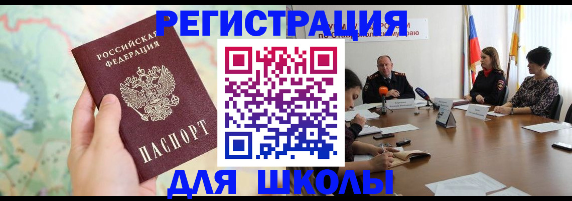 прописка поиск в Рузе